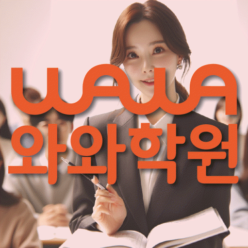 비하동 수학학원 온담학습 대표