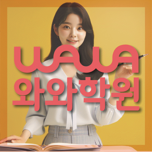 산남동 수학학원 온담학습 대표