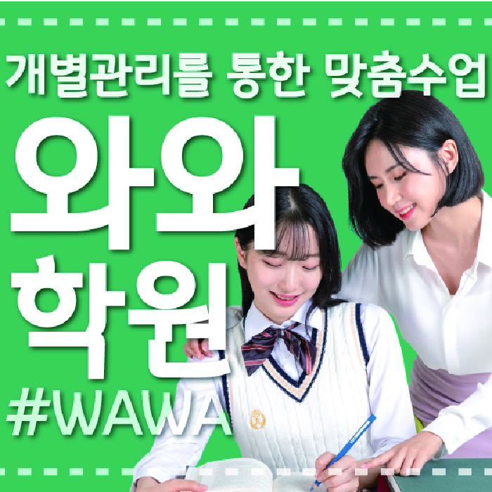 칠금동 수학학원 온담학습 대표