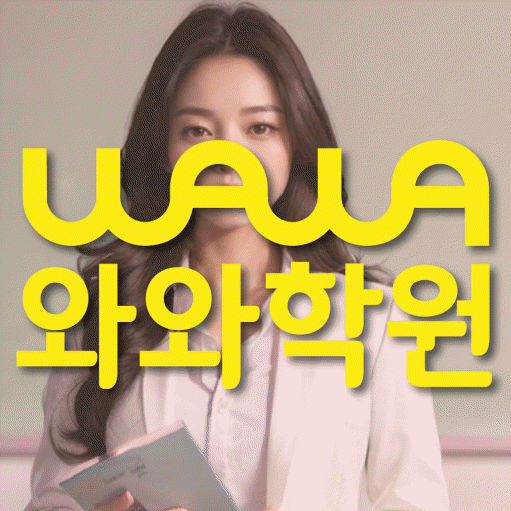 봉방동 수학학원 온담학습 대표