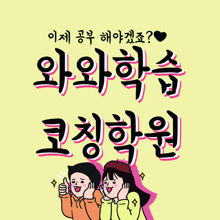 본리동 수학학원 온담학습 대표