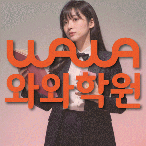 죽전동 수학학원 온담학습 대표