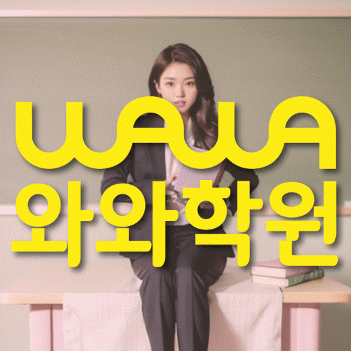 감삼동 수학학원 온담학습 대표