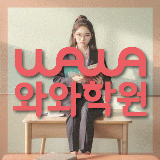상인동 수학학원 온담학습 대표