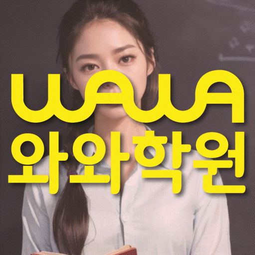 신월성 수학학원 온담학습 대표