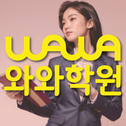 이곡동 수학학원 온담학습 대표