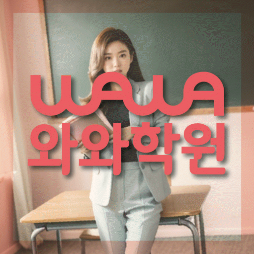 신당동 수학학원 온담학습 대표