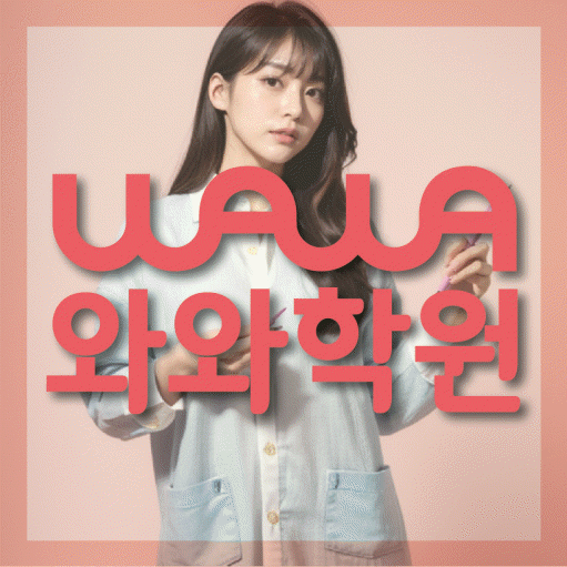 진천동 영어학원 온담학습 대표