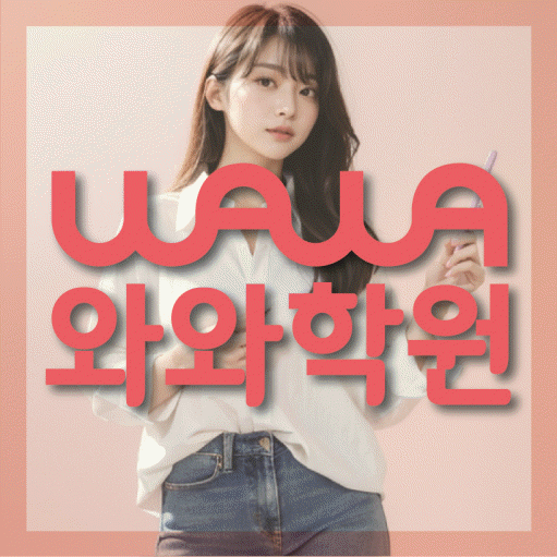 율하동 영어학원 온담학습 대표