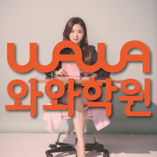 이시아폴리스 영어학원 온담학습 대표