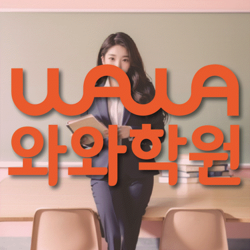 국우동 수학학원 온담학습 대표