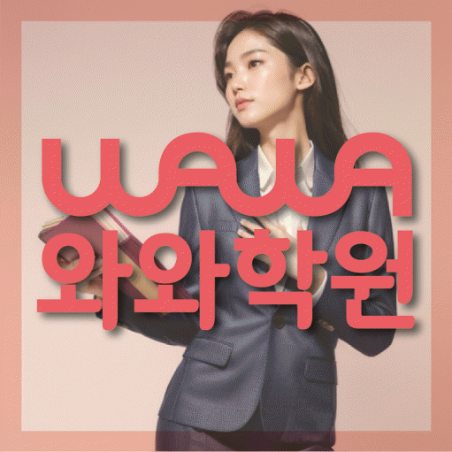 복현동 영어학원 온담학습 대표