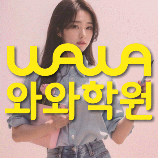 산격동 영어학원 온담학습 대표