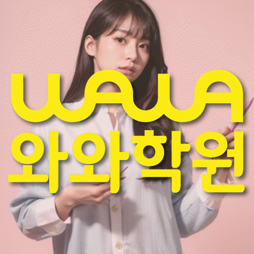 동천동 영어학원 온담학습 대표