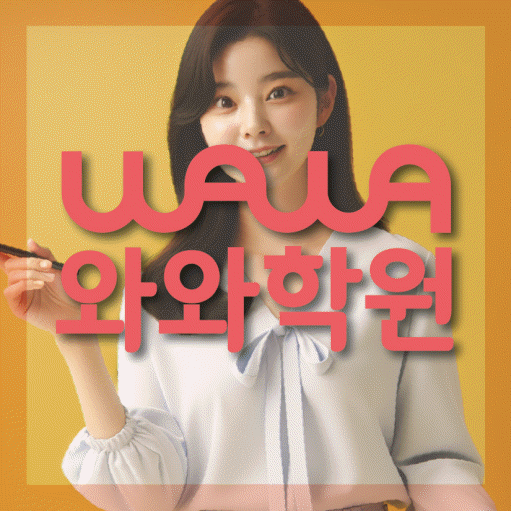 칠곡 수학학원 온담학습 대표