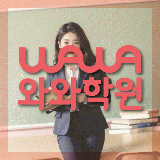 고성동 수학학원 온담학습 대표
