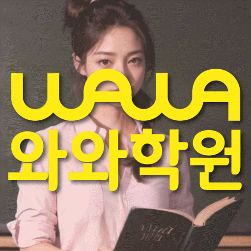 칠성동 영어학원 온담학습 대표