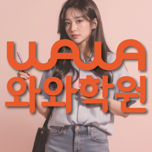 수성동 수학학원 온담학습 대표