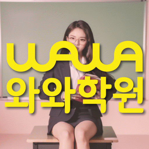 만촌동 수학학원 온담학습 대표