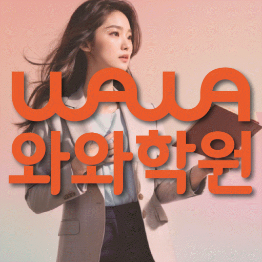 수창동 영어학원 온담학습 대표