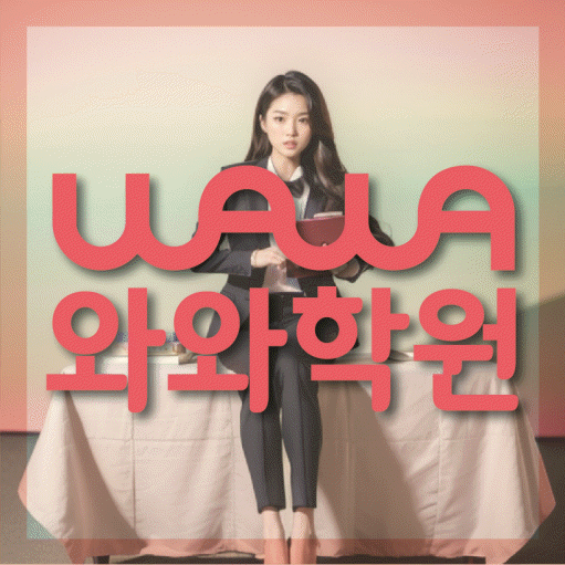 대봉동 수학학원 온담학습 대표