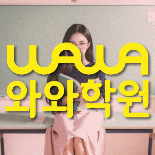 화봉동 수학학원 온담학습 대표