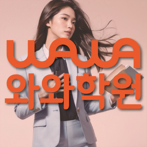 약사동 수학학원 온담학습 대표
