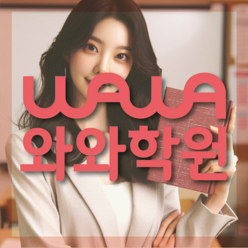 거제동 수학학원 온담학습 대표