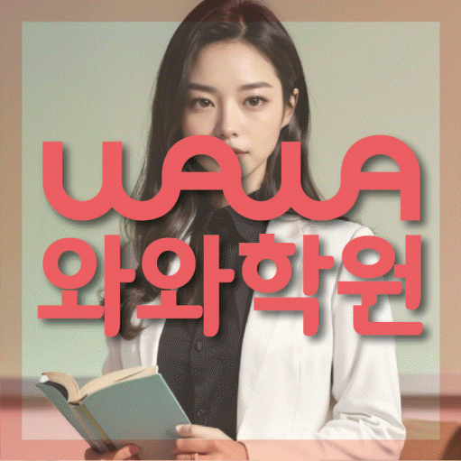 화명동 수학학원 온담학습 대표