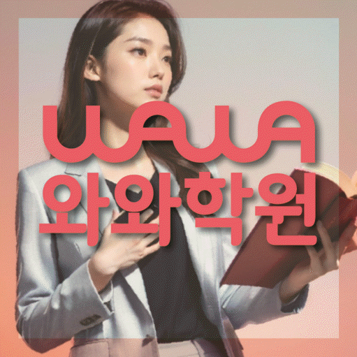 반여동 수학학원 온담학습 대표