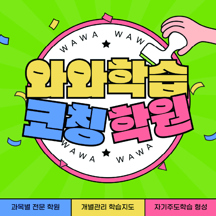 해운대 중동 수학학원 온담학습 대표