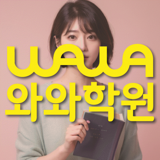 수월동 수학학원 온담학습 대표
