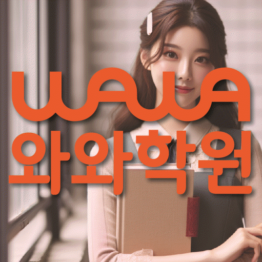 양정동 영어학원 온담학습 대표