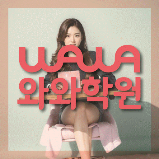 고현동 수학학원 온담학습 대표