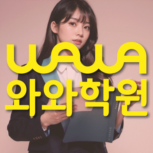 경산사동 영어학원 온담학습 대표