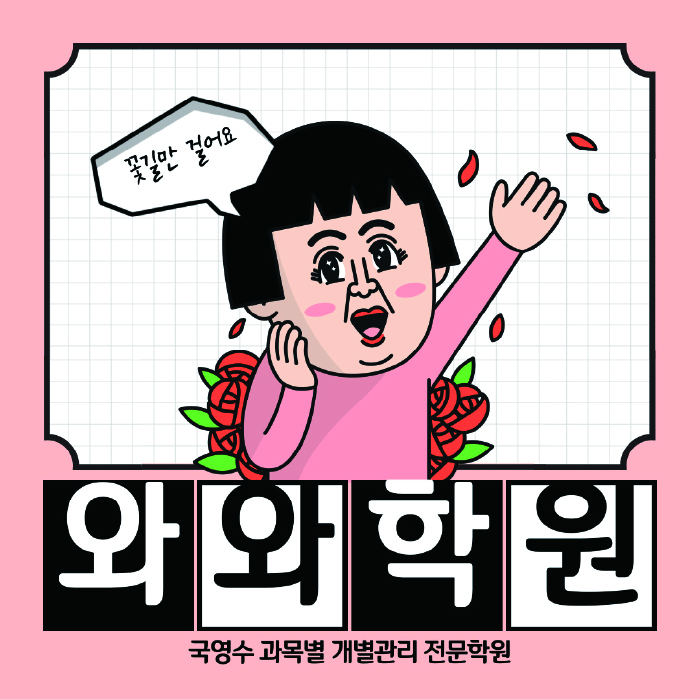정평동 수학학원 온담학습 대표