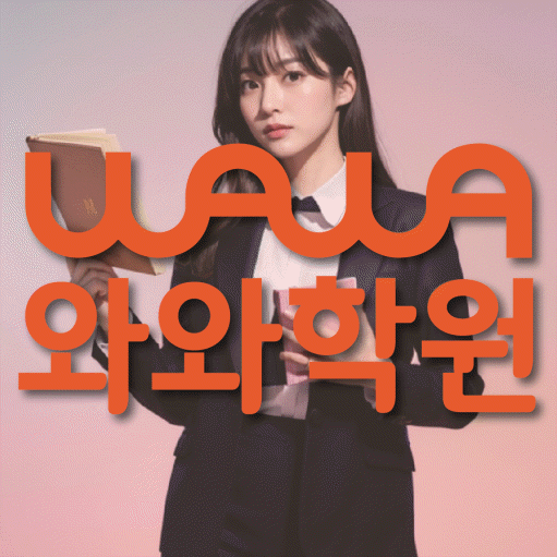 옥계동 수학학원 온담학습 대표