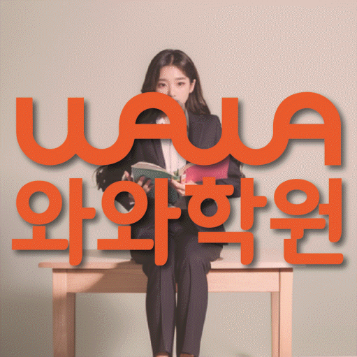 상남동 영어학원 온담학습 대표