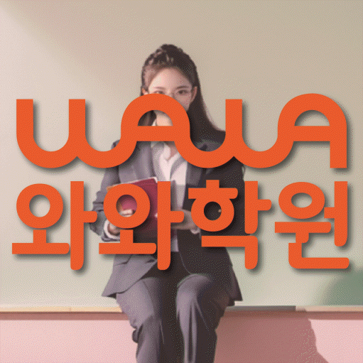 신월동 수학학원 온담학습 대표