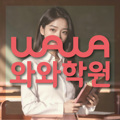 사파동 수학학원 온담학습 대표