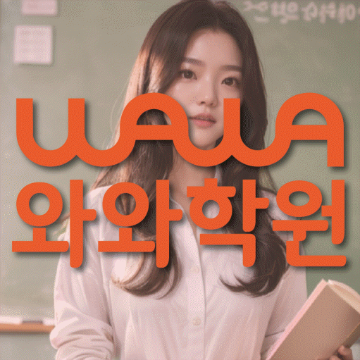 두호동 수학학원 온담학습 대표