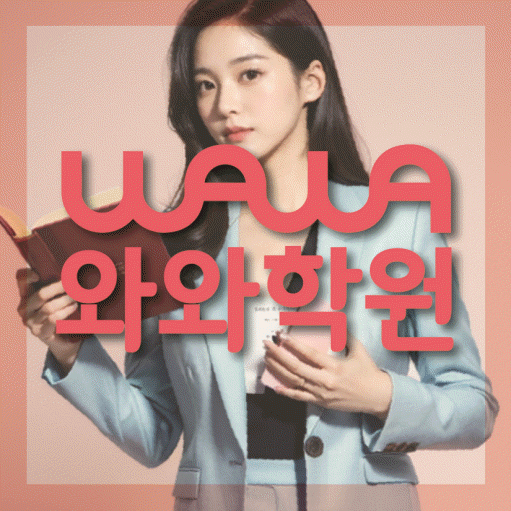 양덕동 영어학원 온담학습 대표