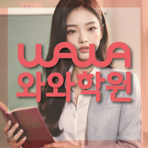 장량동 영어학원 온담학습 대표
