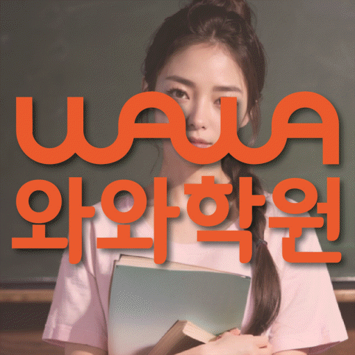 월계동 수학학원 온담학습 대표