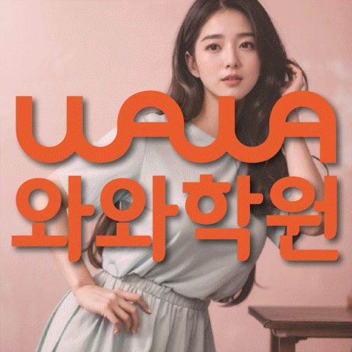 산월동 수학학원 온담학습 대표