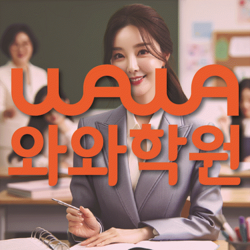 첨단지구 영어학원 온담학습 대표