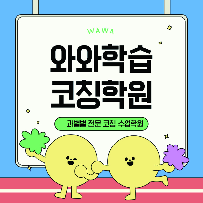 상무지구 영어학원 온담학습 대표