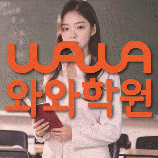 전주혁신도시 영어학원 온담학습 대표