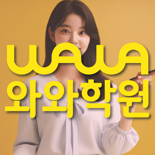 중화산동 영어학원 온담학습 대표