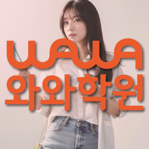 명륜동 영어학원 온담학습 대표